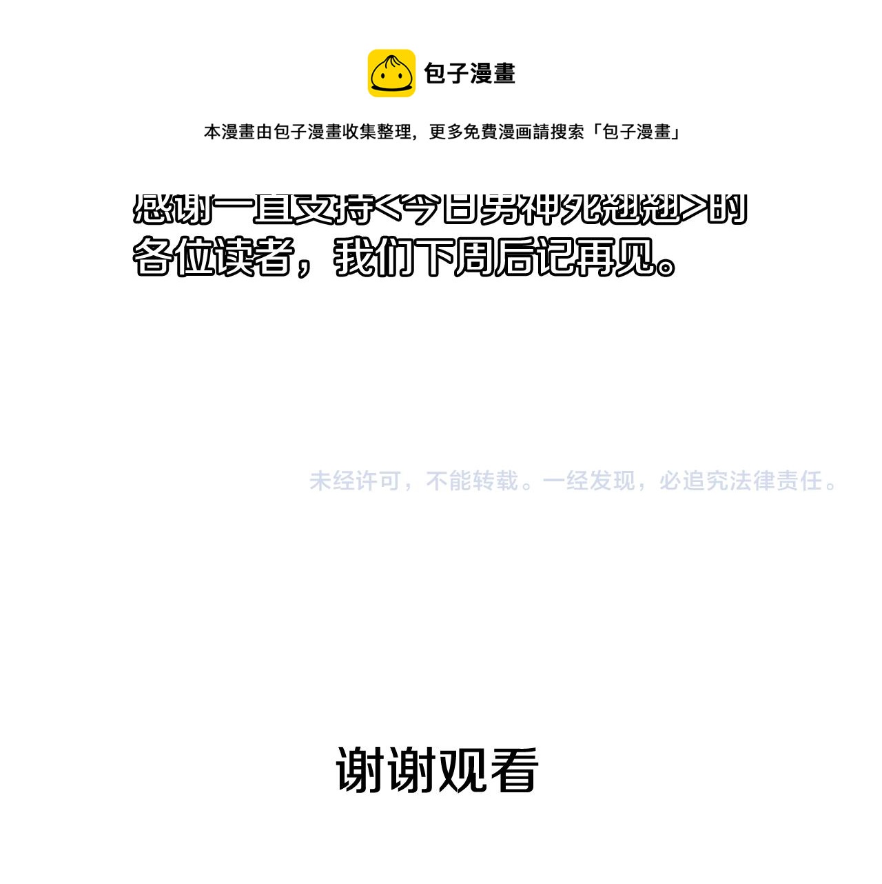 第65话 催眠解除208