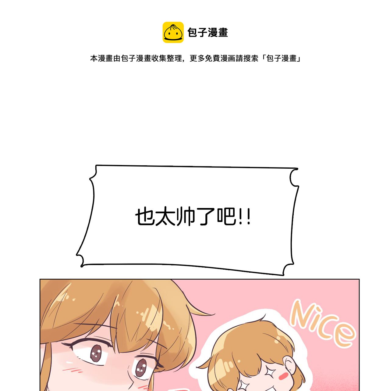 第43话 疯的人是你84