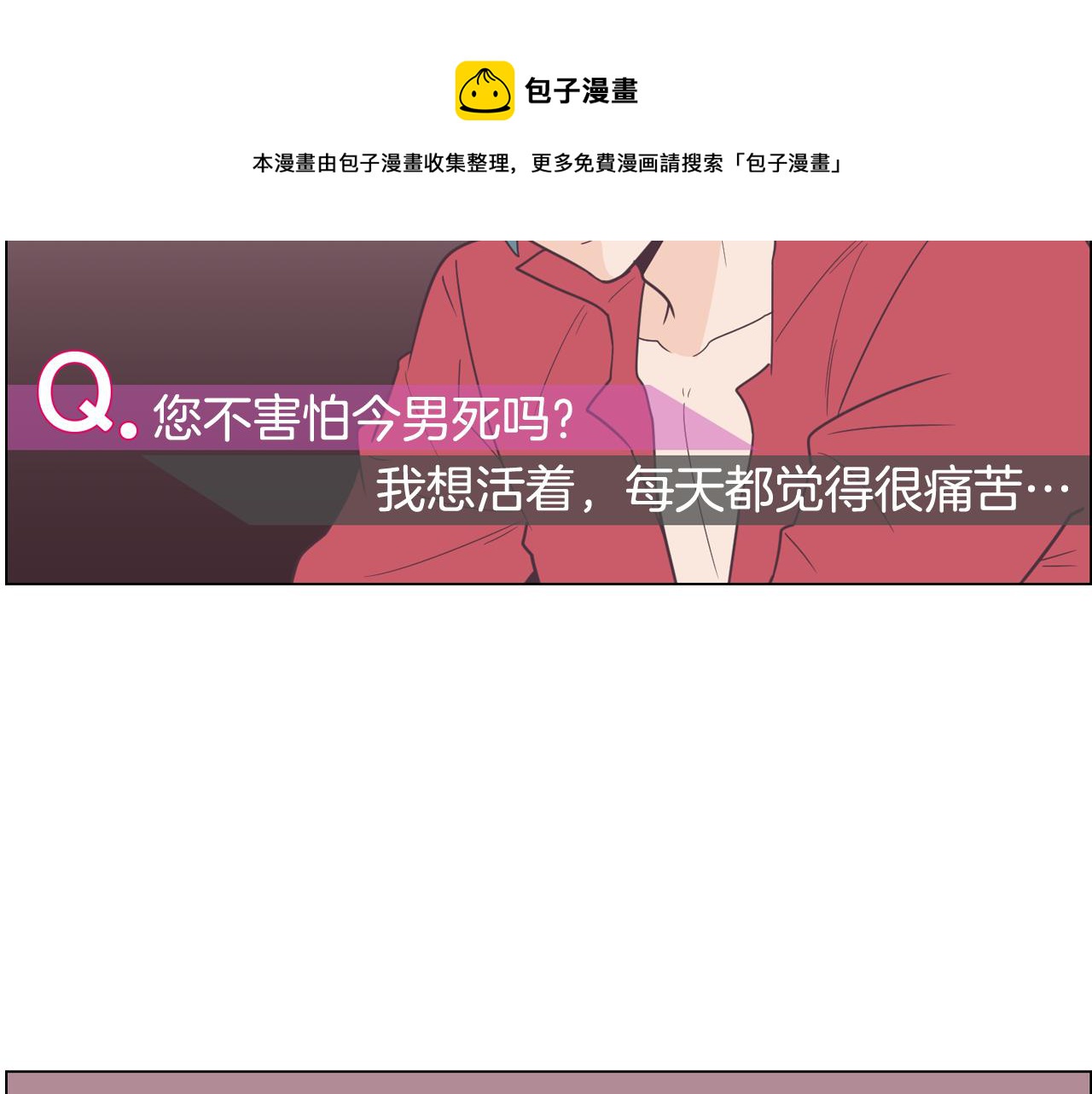 第10话 病毒疫苗80