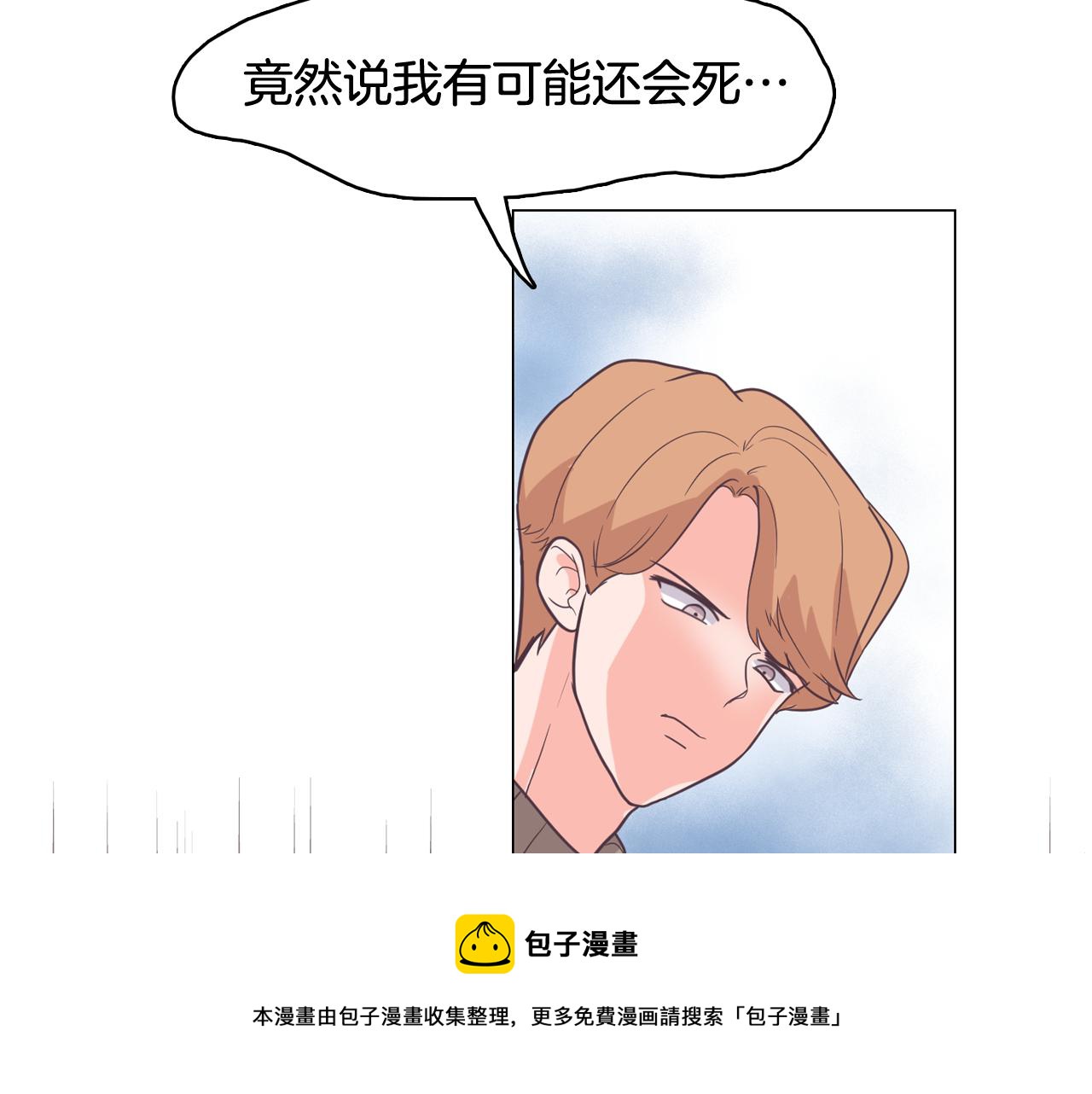 第62话 曾经的真相52