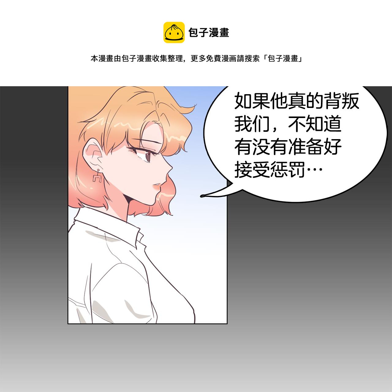 第24话 将计就计40
