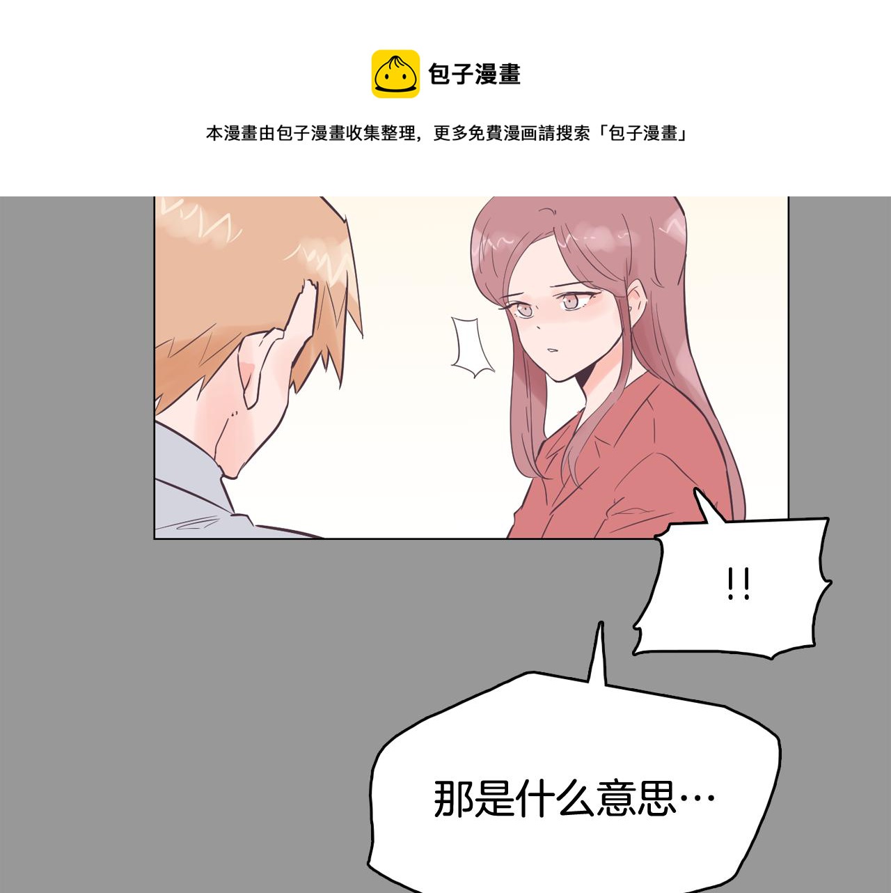 第50话 你的妈妈96