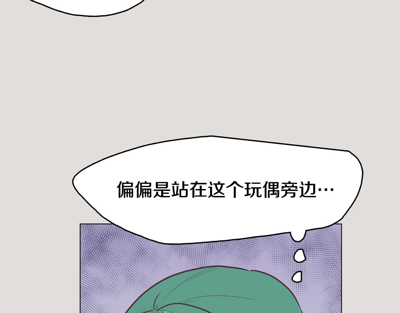 第33话 利用她最怕的东西17