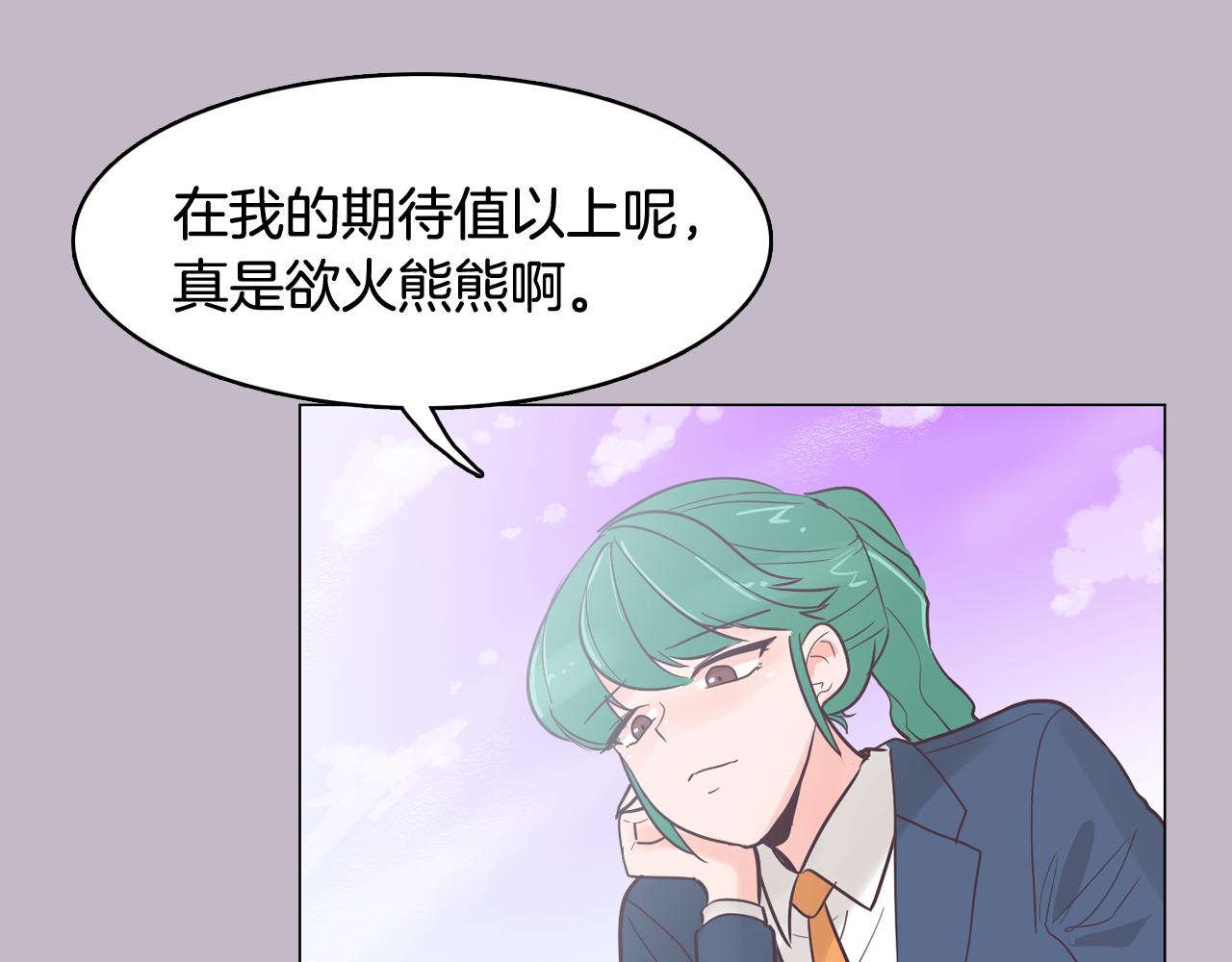 第38话 接受不公平86