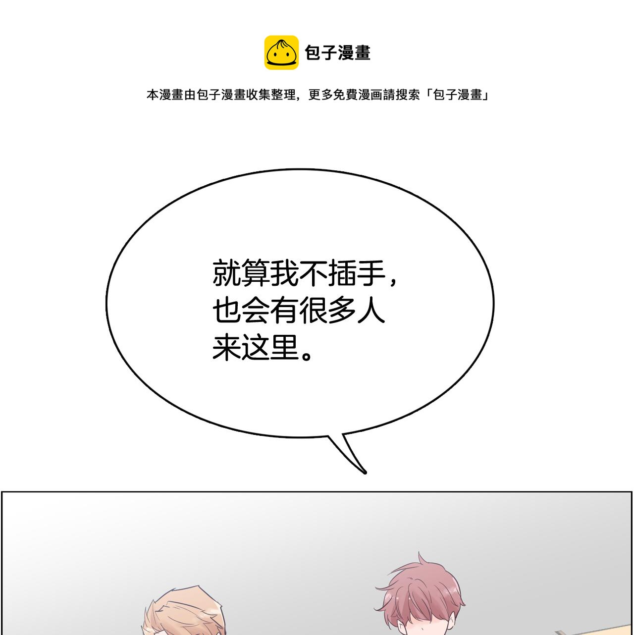第54话 有趣的场所54