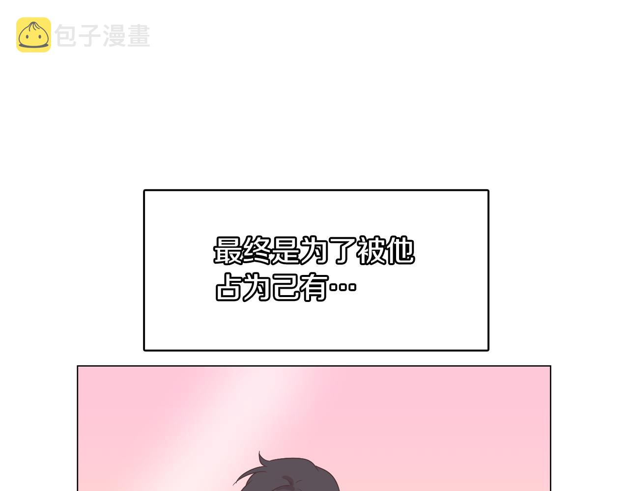第59话 我只想当我自己67