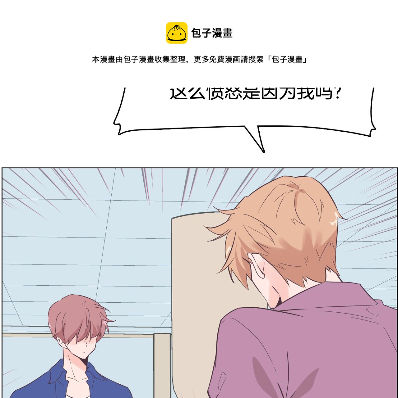 第56话 建立公正世界16