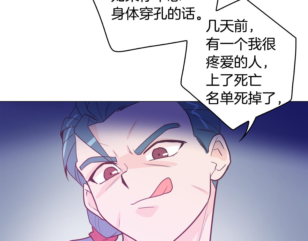 第8话 恋人鸭134