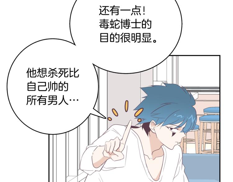 第4话 第三位成员41