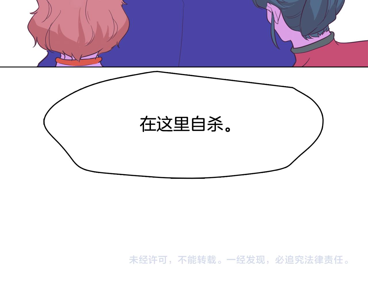 第59话 我只想当我自己165