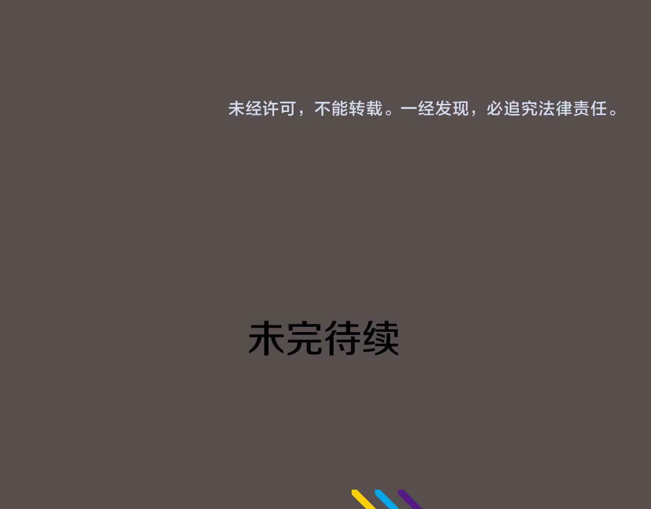 第58话 生命消耗系统啓动147