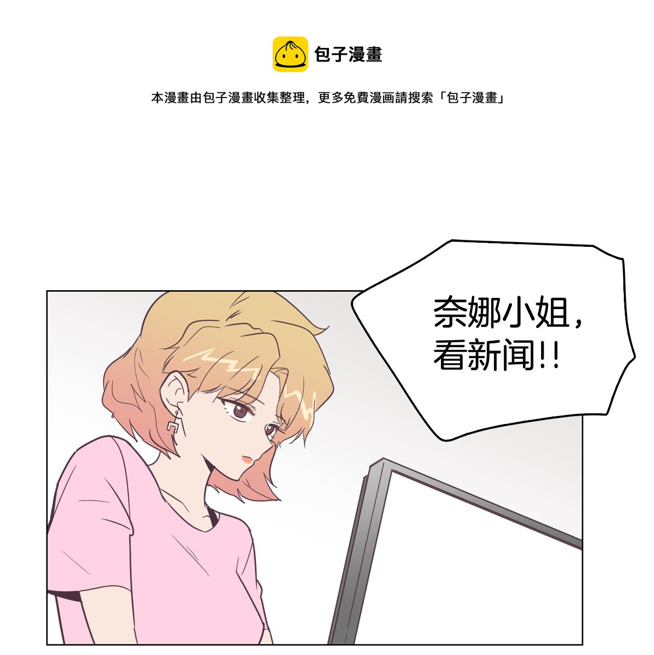 第8话 恋人鸭20