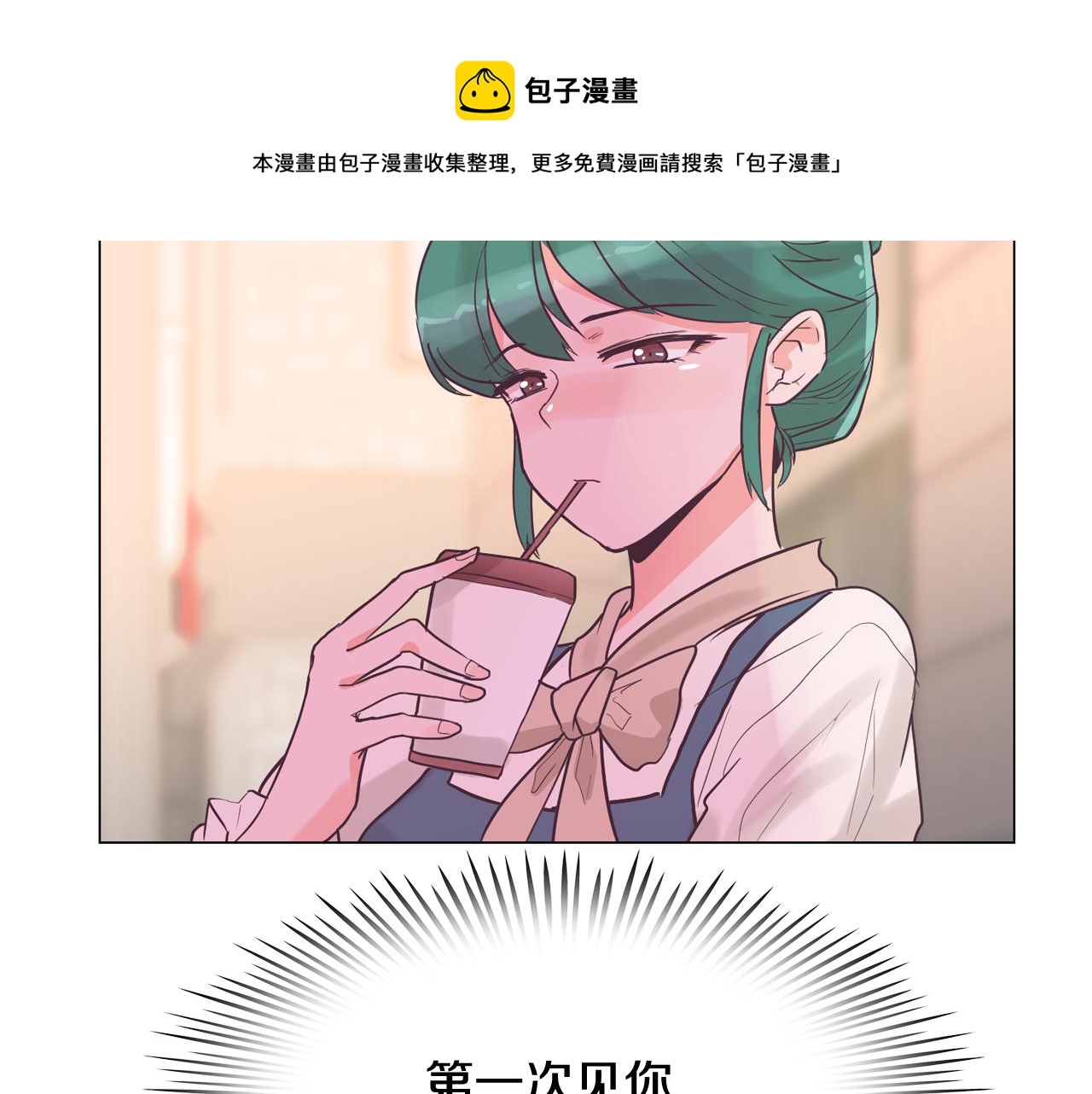 第32话 能让你心痛的人4