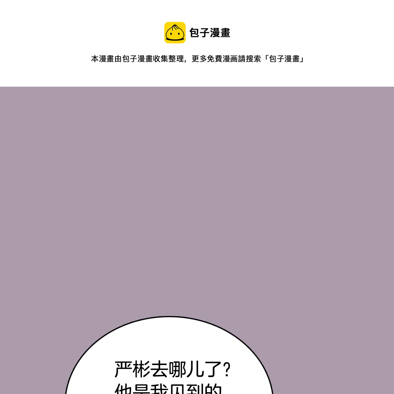 第59话 我只想当我自己124