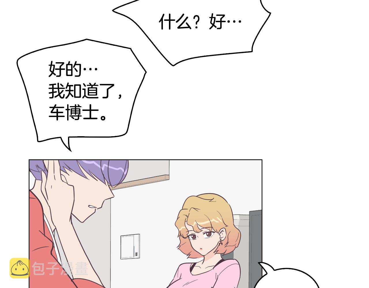 第8话 恋人鸭18