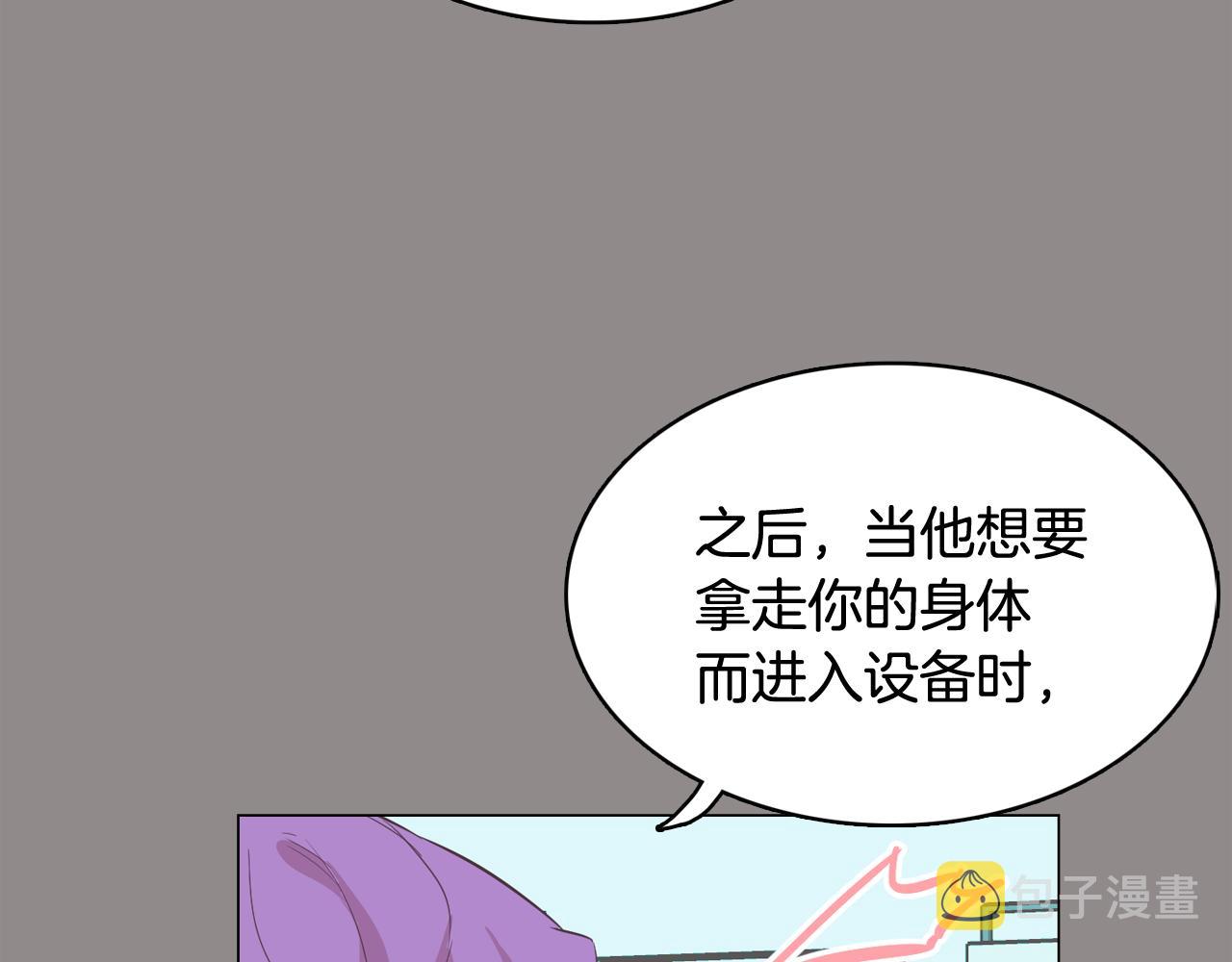 第55话 交换条件111