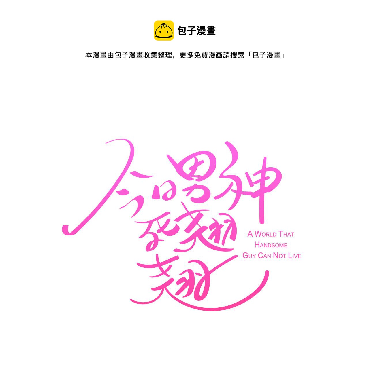 第44话 实验道具44