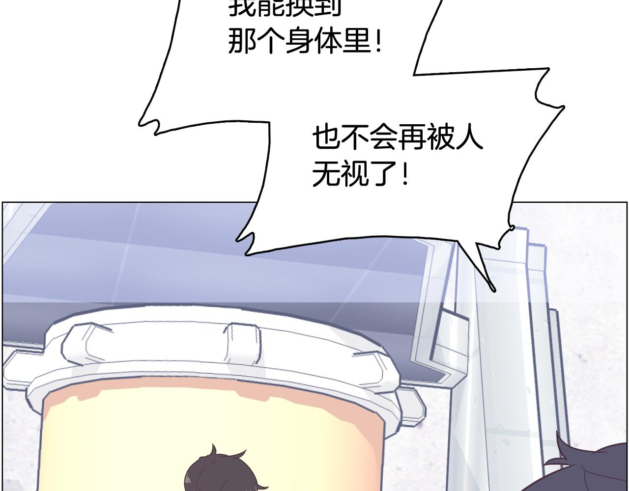 第59话 我只想当我自己61