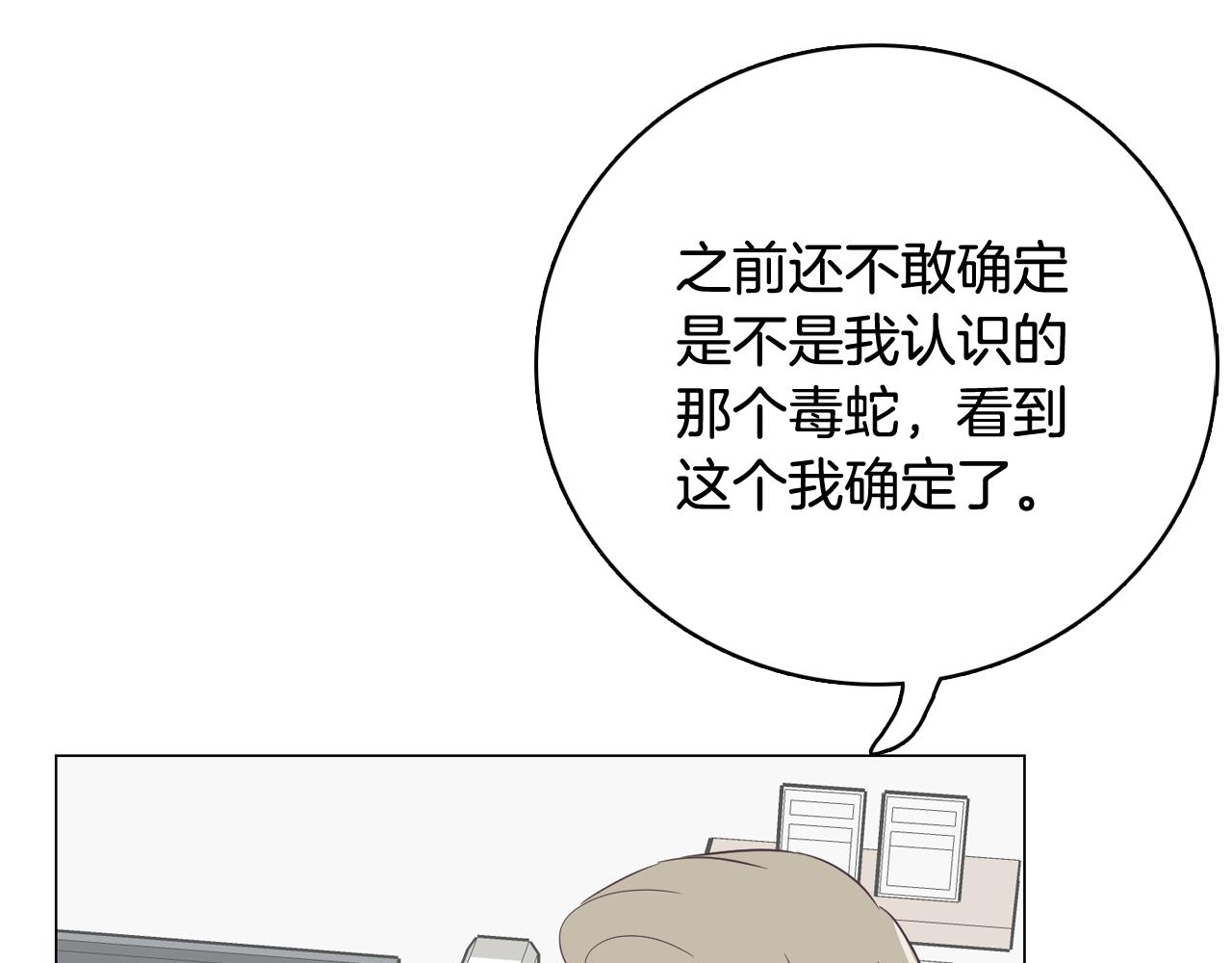第46话 不会坐以待毙33