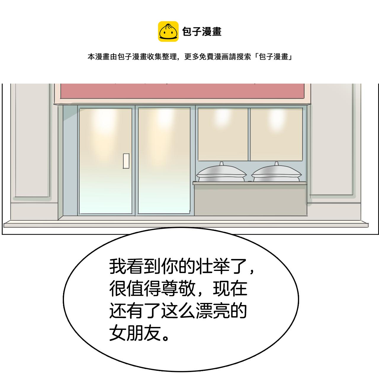 第65话 催眠解除184
