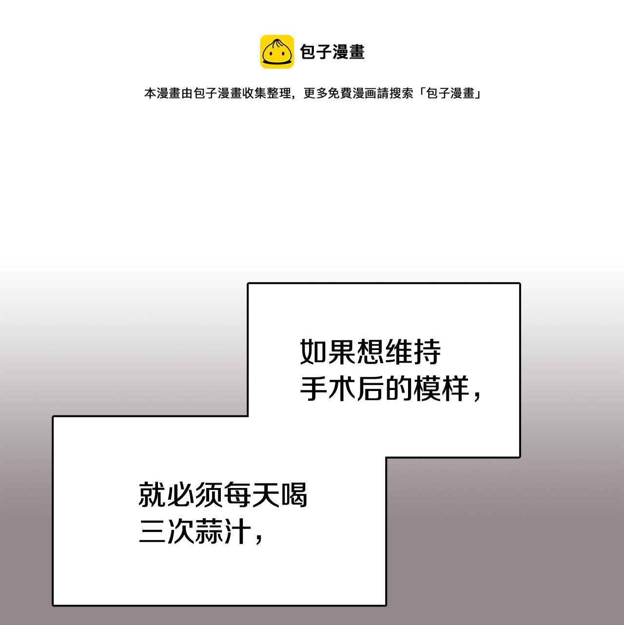 第46话 不会坐以待毙88