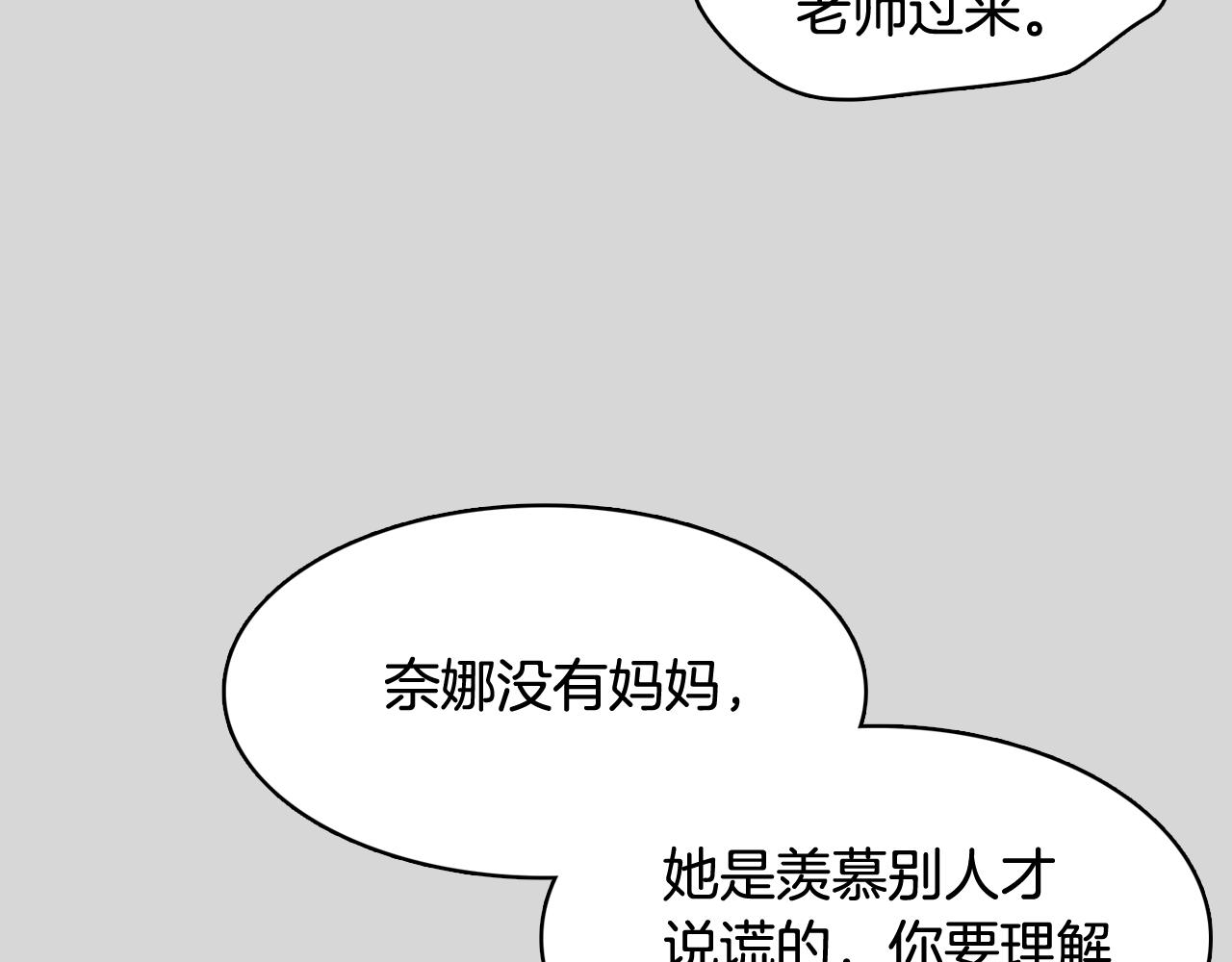 第36话 我有妈妈37
