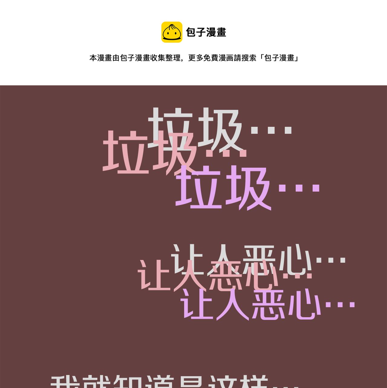第64话 全部除掉28