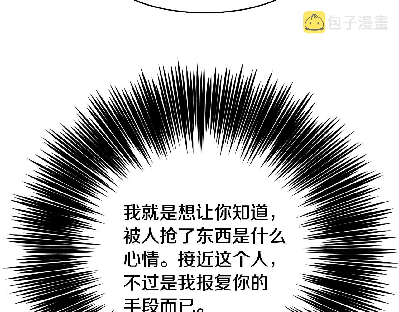 第34话 心动的男人150