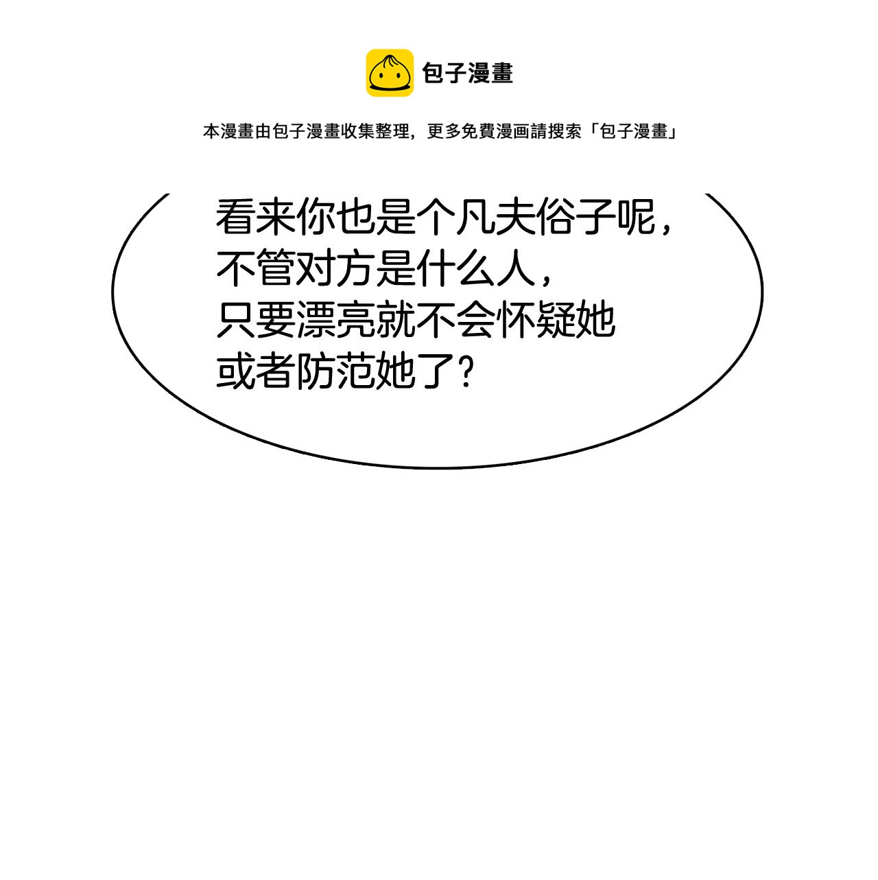 第21话 新的队员？16