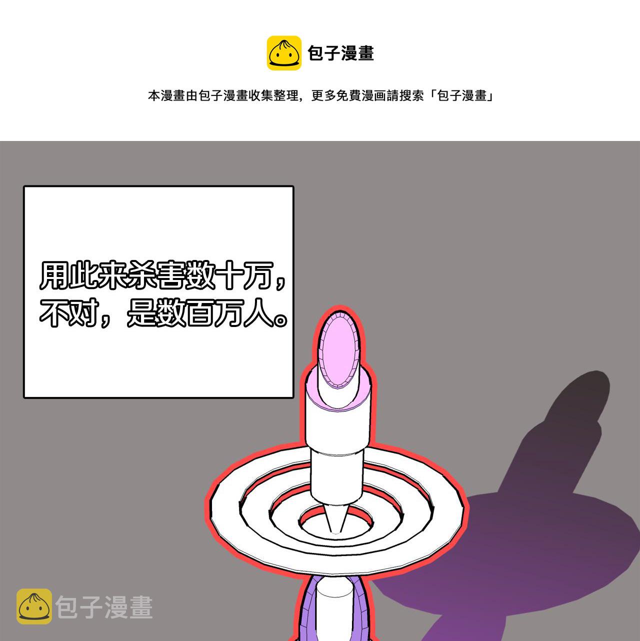 第55话 交换条件100