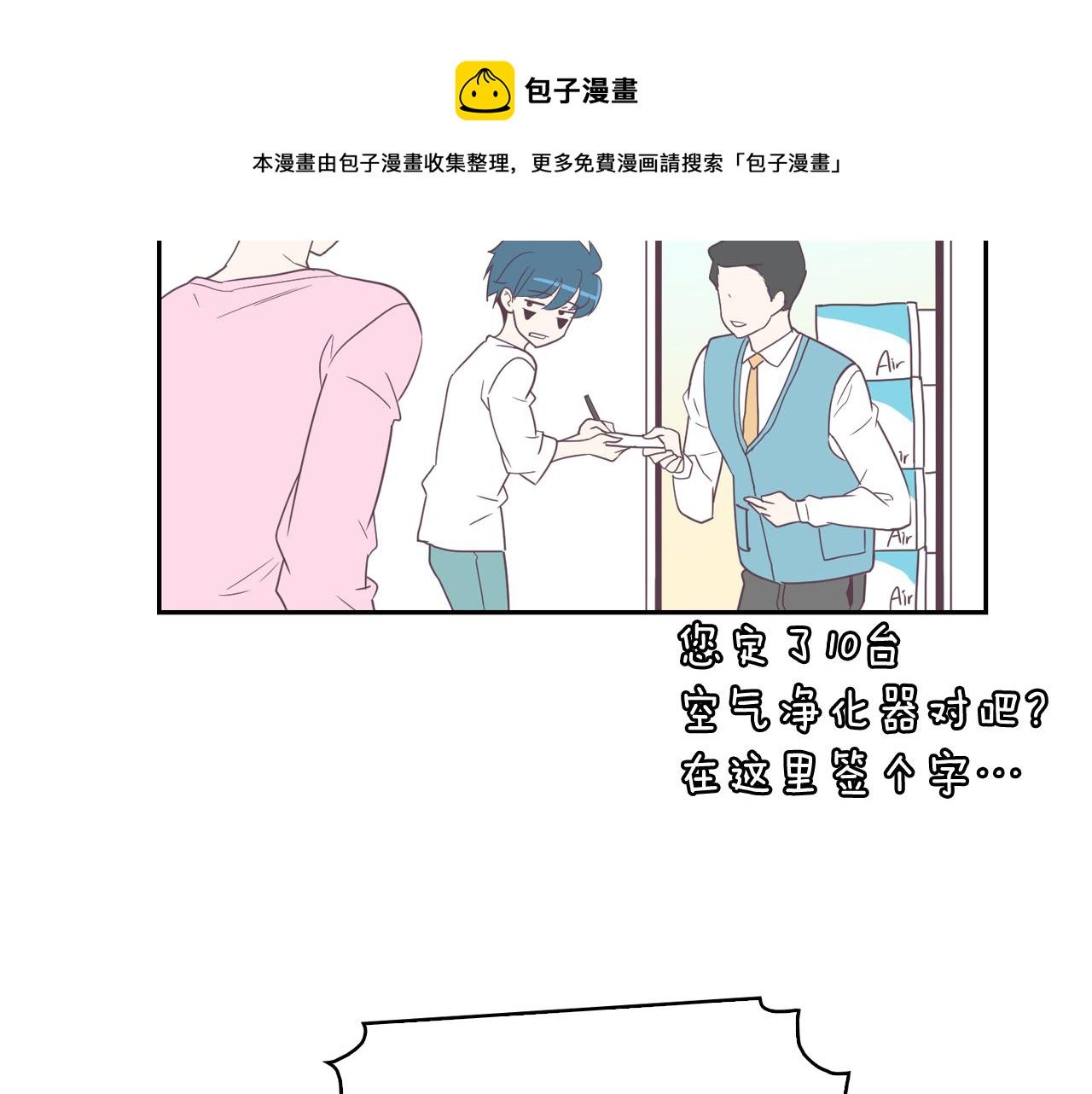 第6话 朋友108