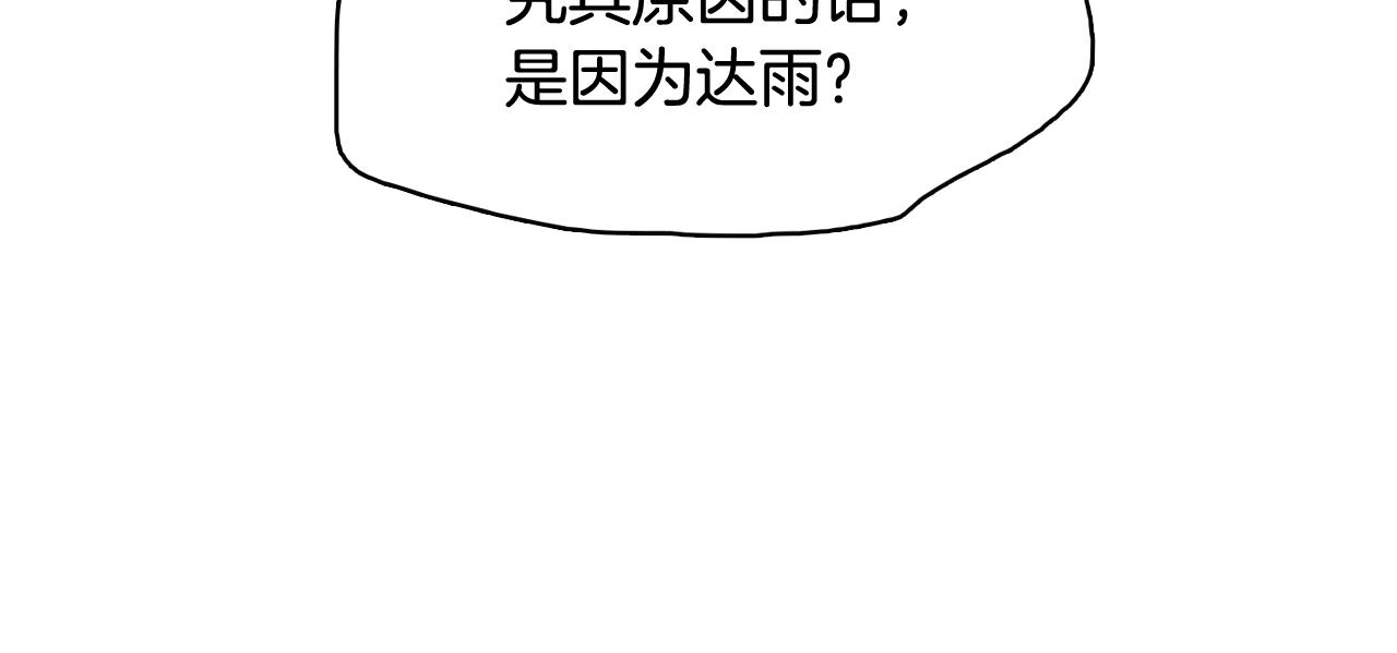第45话 达雨叛变了111