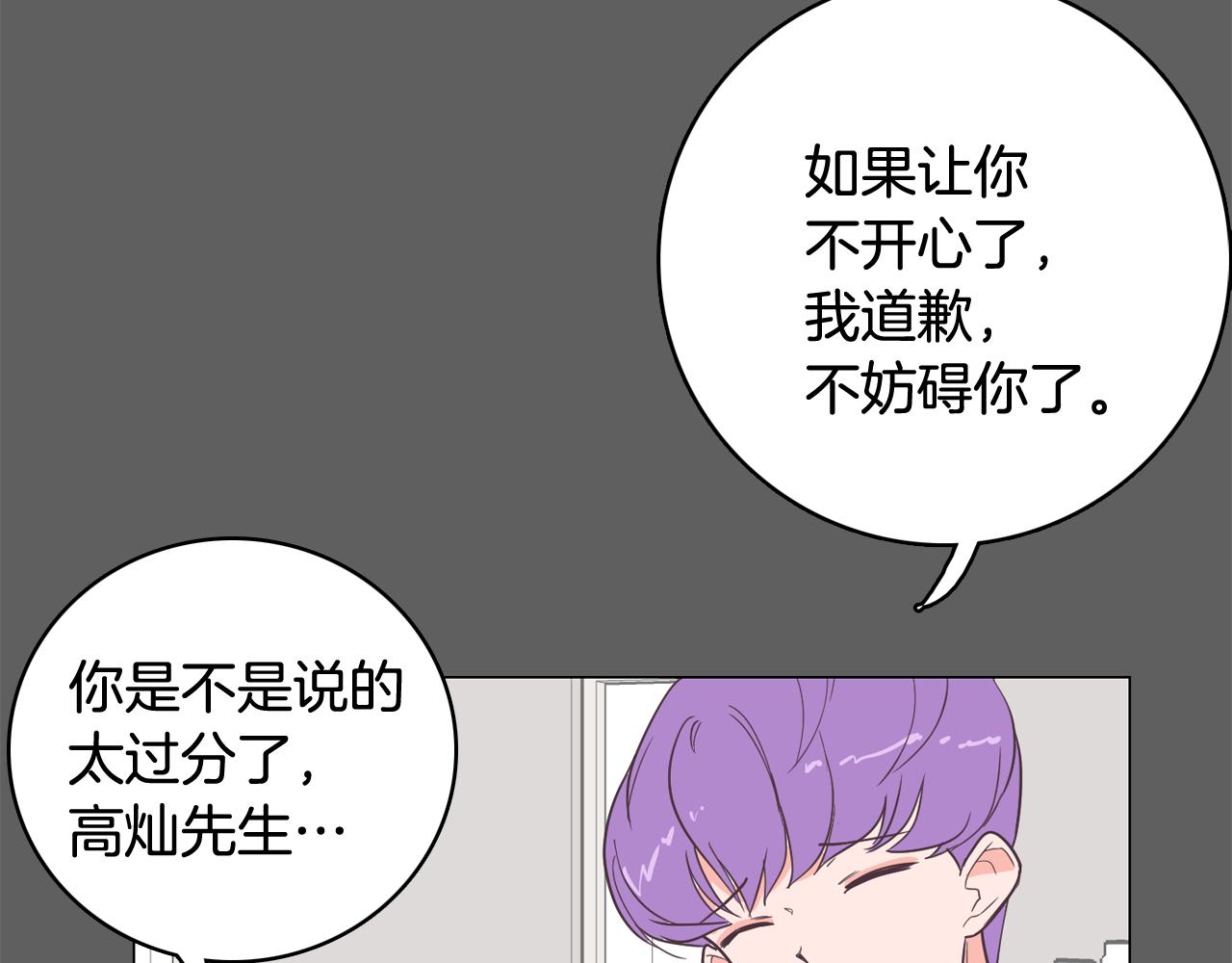 第17话 有人退出？149