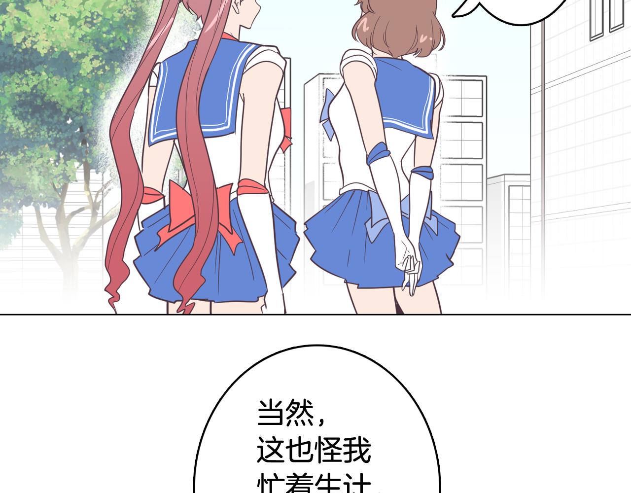 第11话 混入比赛118