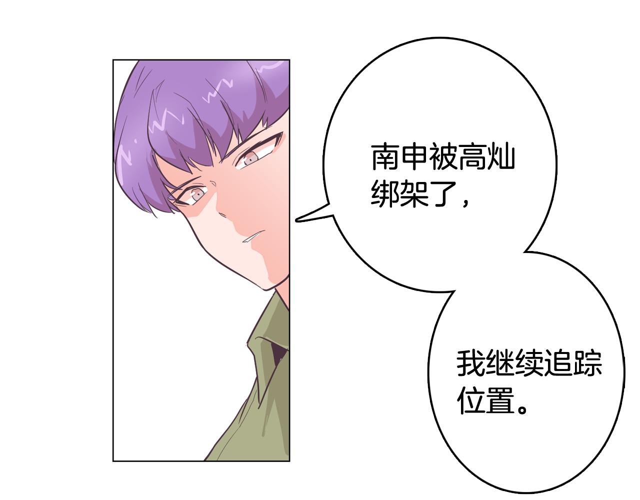 第24话 将计就计57