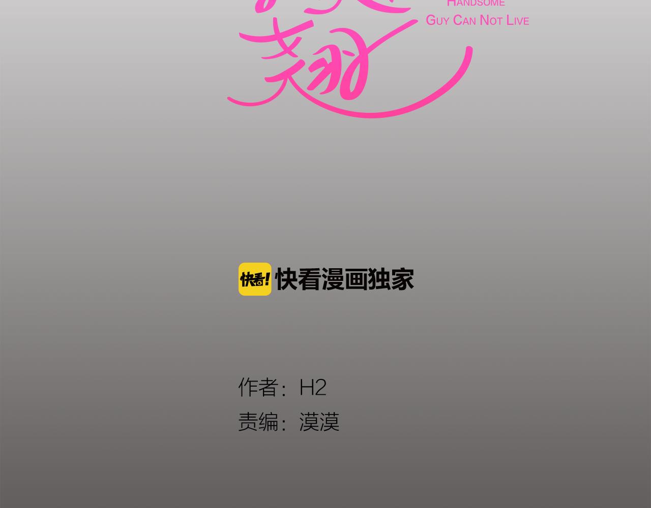 第19话 往事8