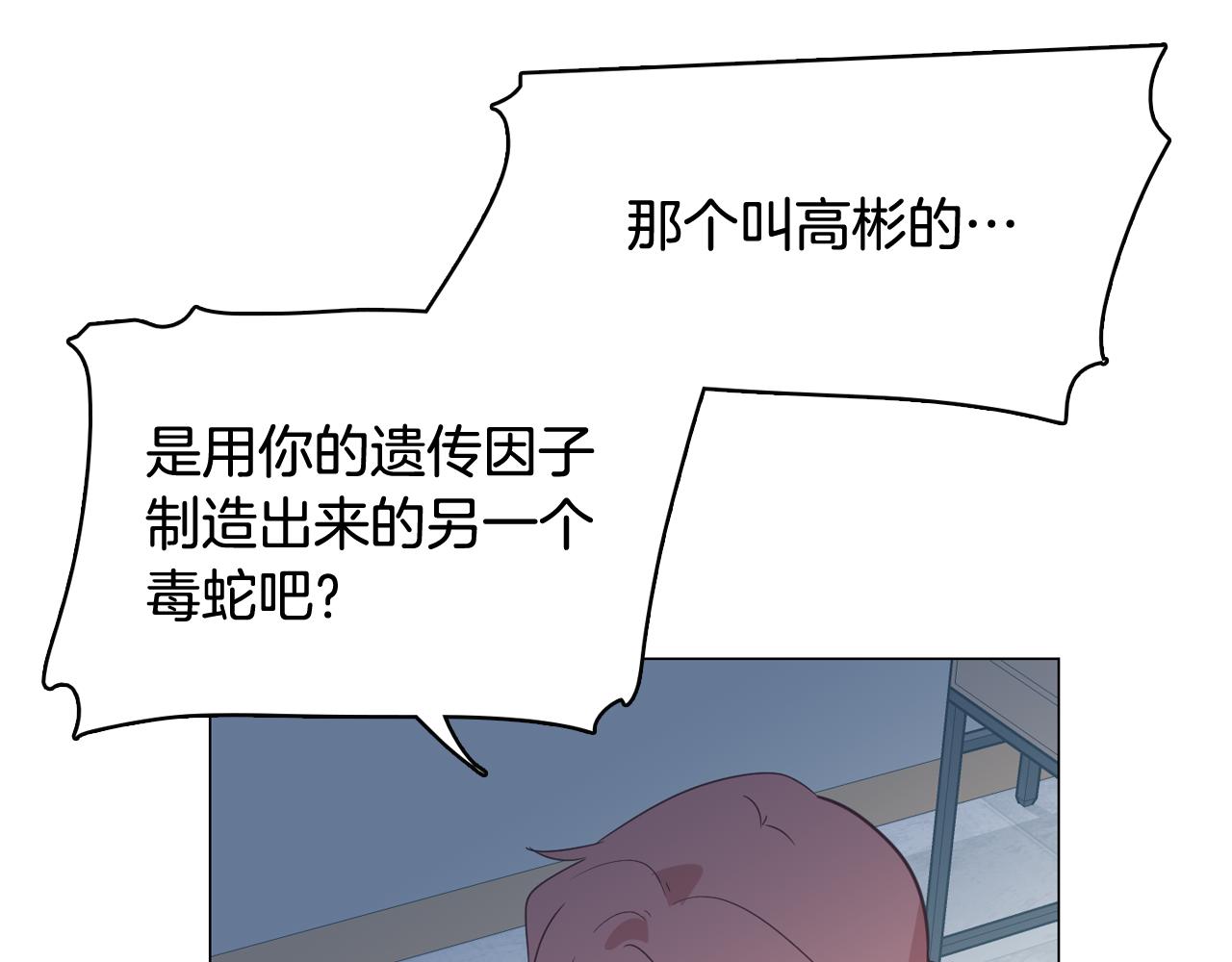 第61话 只剩十小时117