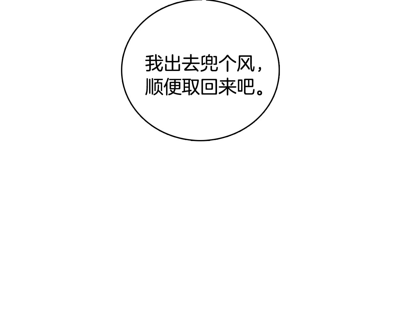 第17话 有人退出？126