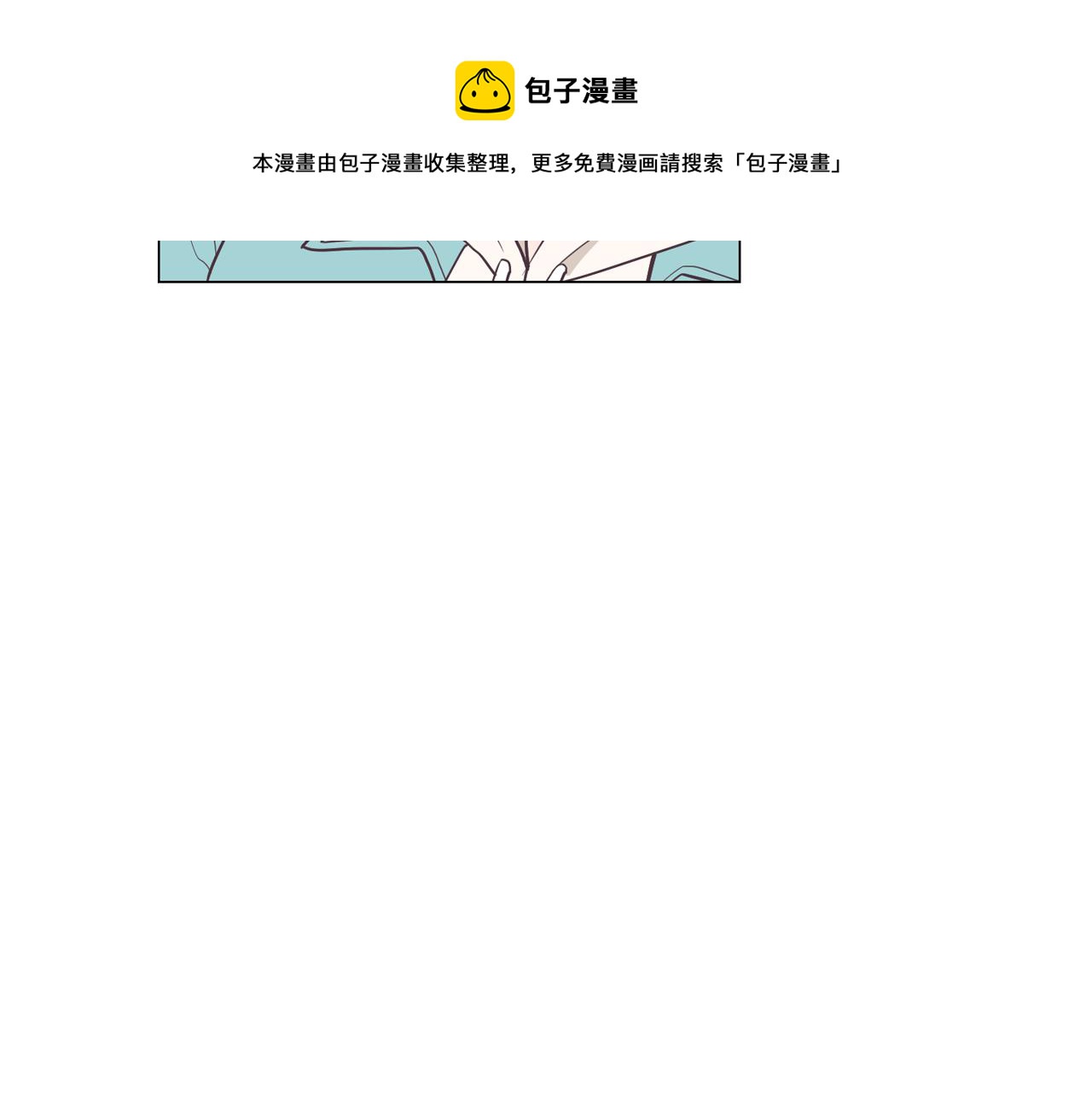 第17话 有人退出？4