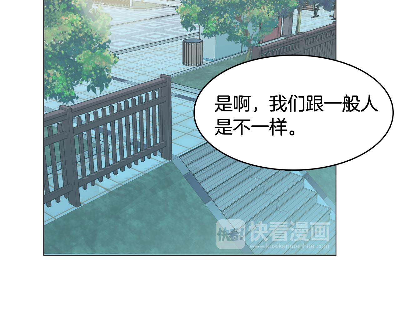 第30话 旧照被曝光73