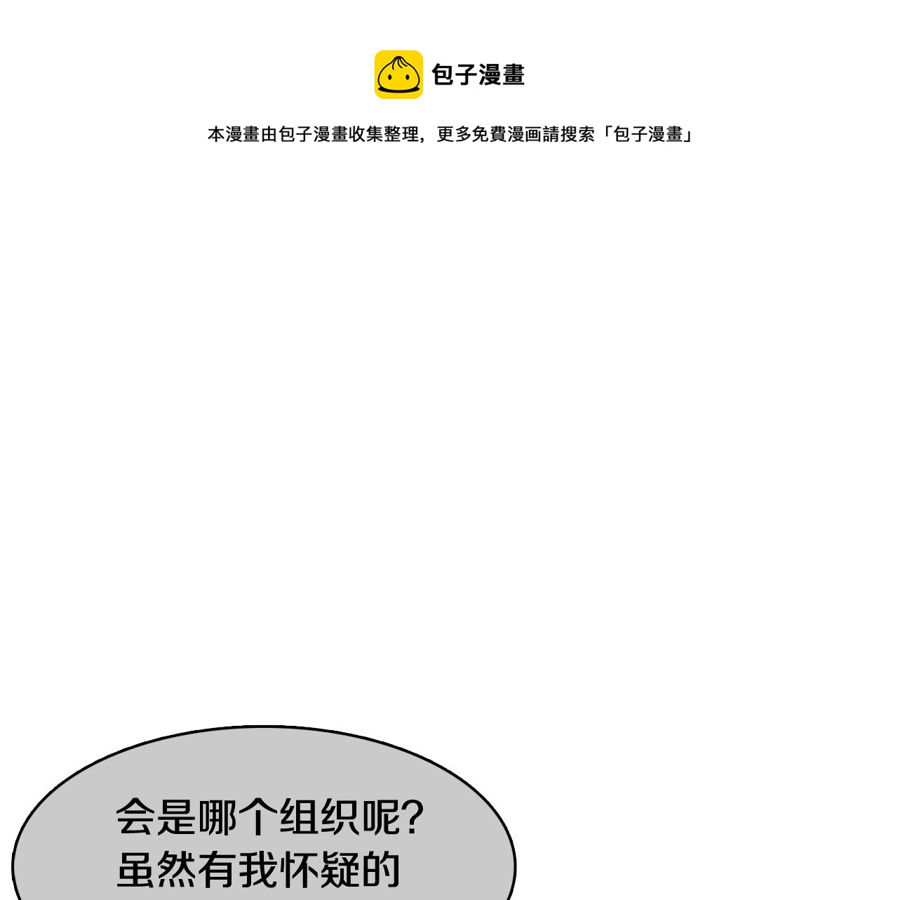 第18话 袭击156