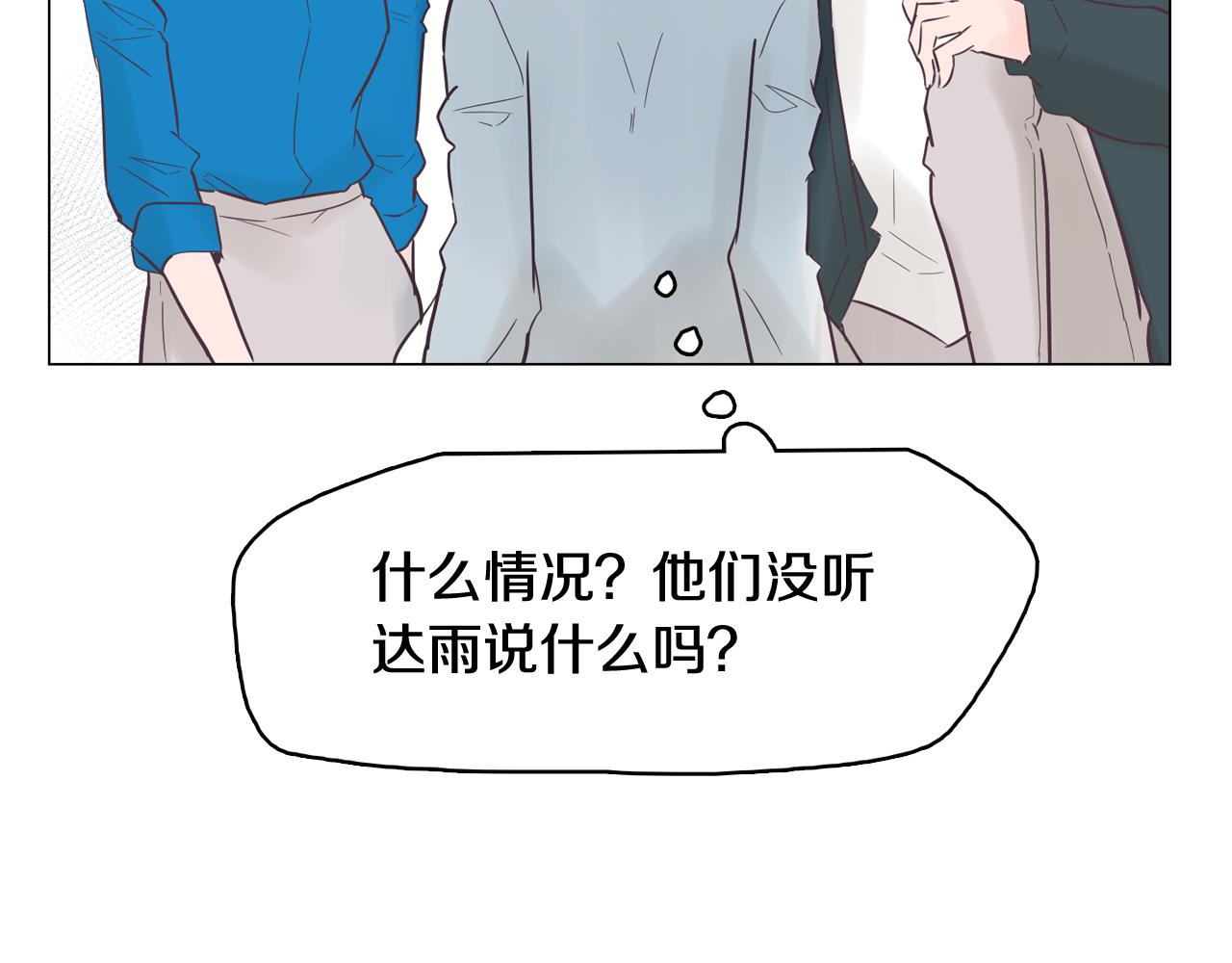 第45话 达雨叛变了50