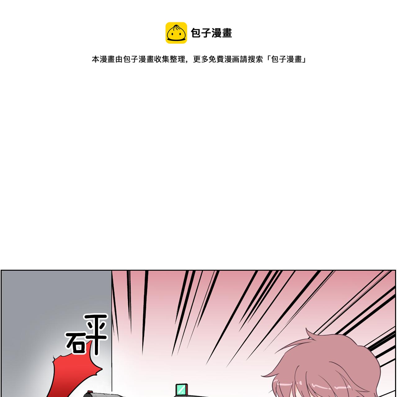 第17话 有人退出？100