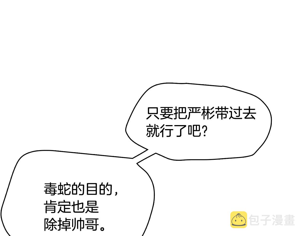 第24话 将计就计178