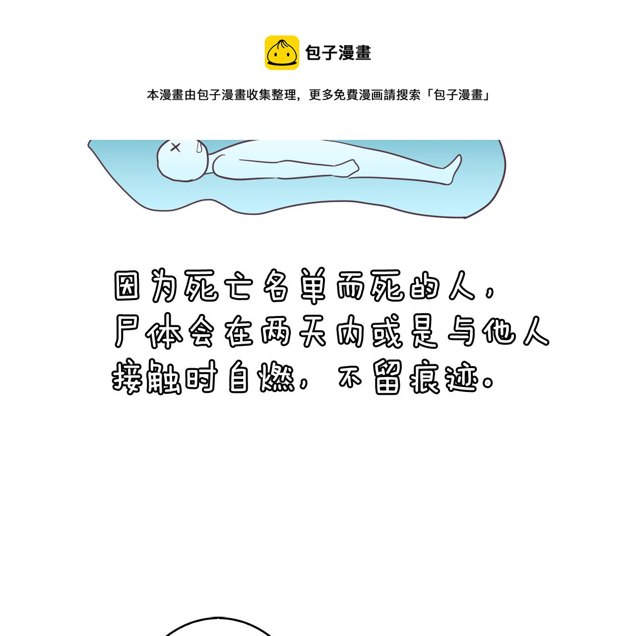第8话 恋人鸭4