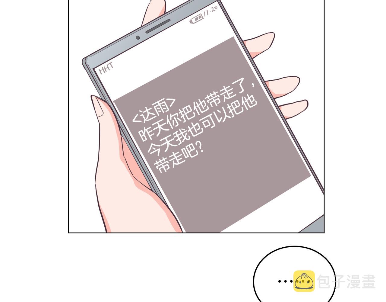 第22话 替代品89