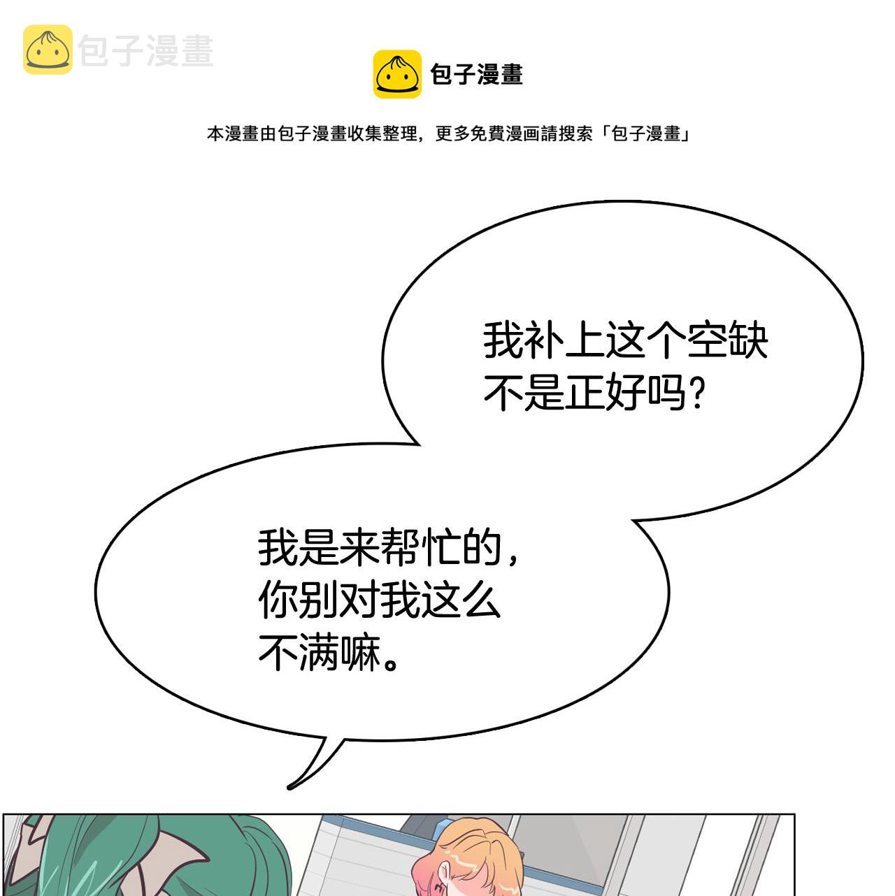 第21话 新的队员？160