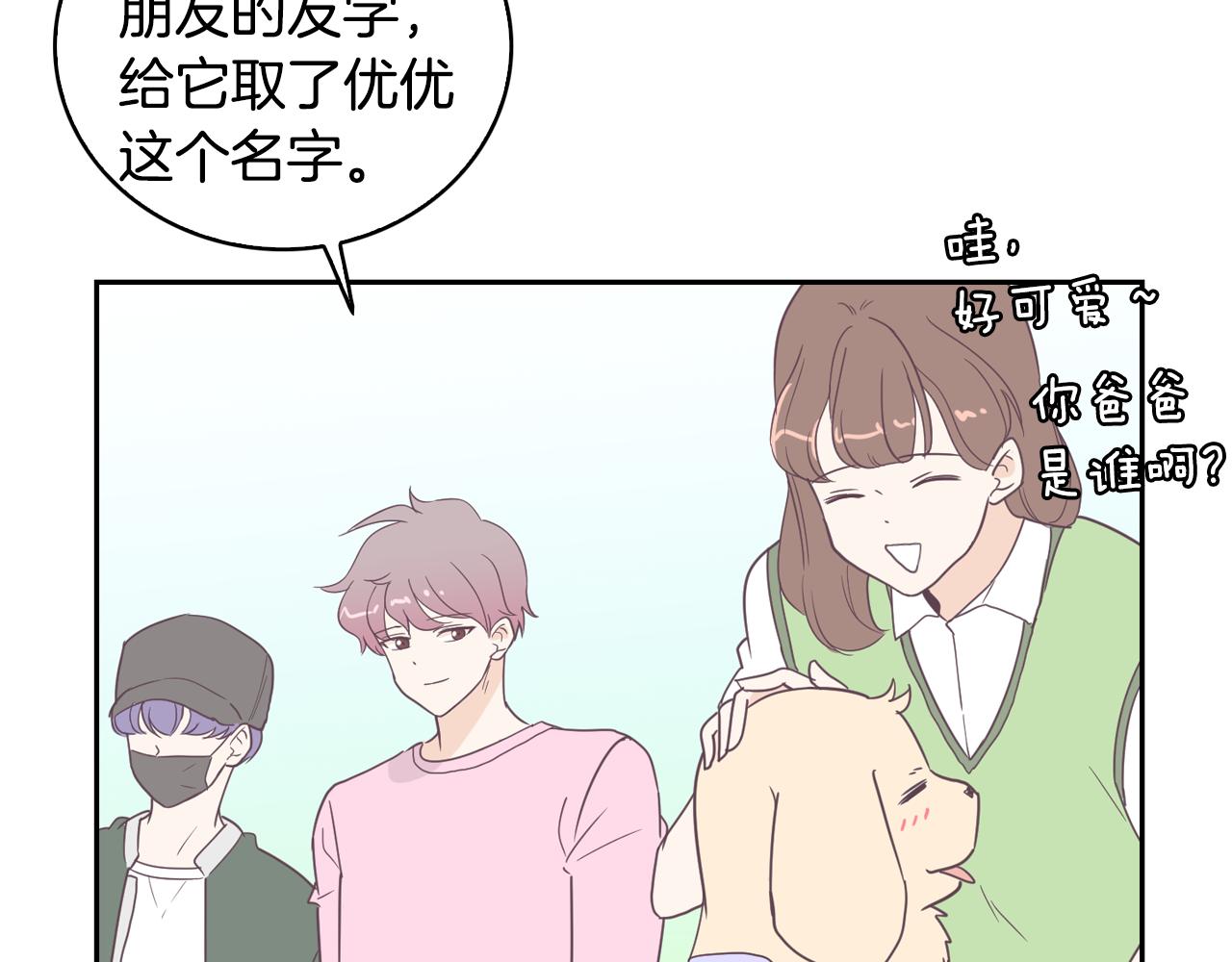 第6话 朋友146