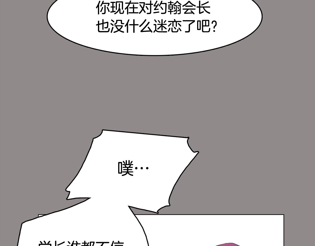 第55话 交换条件59