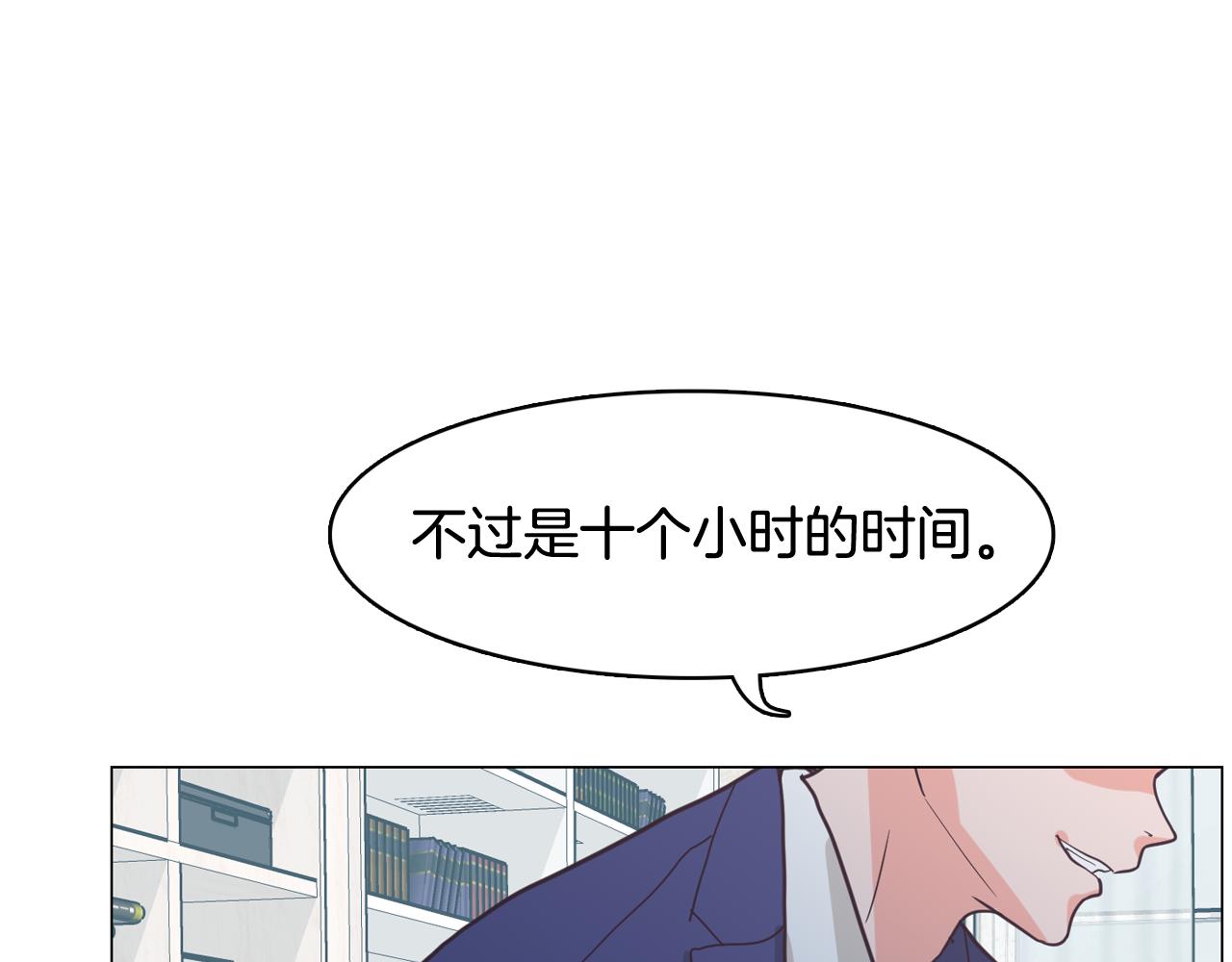 第61话 只剩十小时98